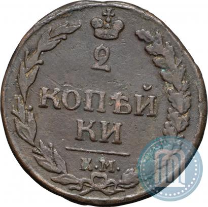 Фото 2 копейки 1812 года КМ 