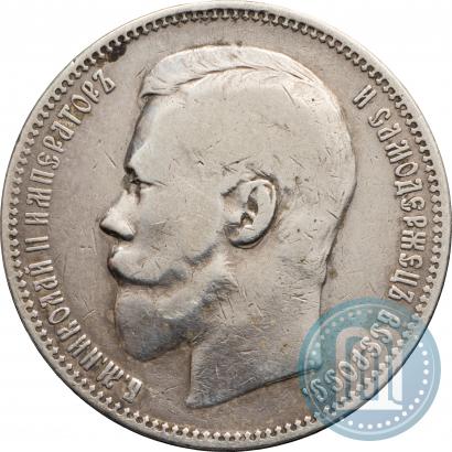 Picture 1 rouble 1896 year (АГ) 