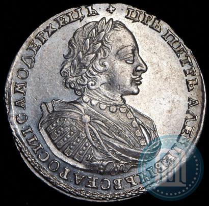 Picture 1 rouble 1721 year K "Portrait with shoulder straps"