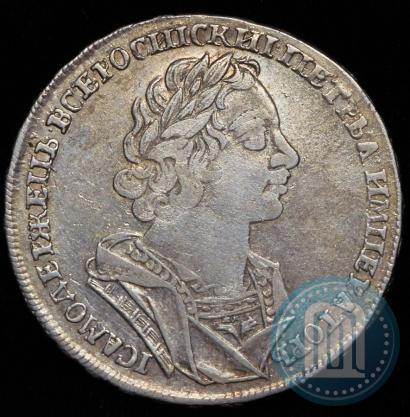 Picture 1 rouble 1725 year  "Portrait in ancient armour"