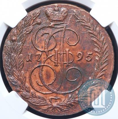 Фото 5 копеек 1795 года ЕМ 