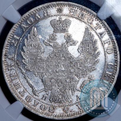 Picture 1 rouble 1850 year СПБ-ПА 