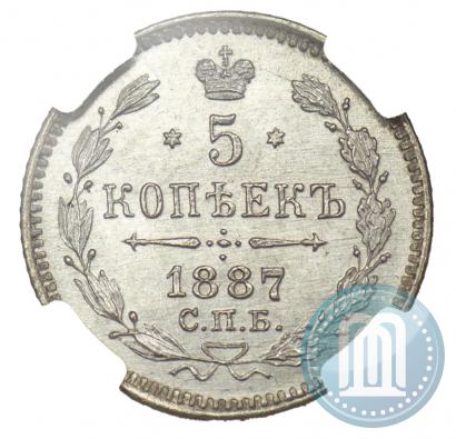 Фото 5 копеек 1887 года СПБ-АГ 