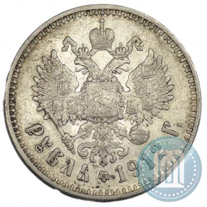 Picture 1 rouble 1912 year (ЭБ) 