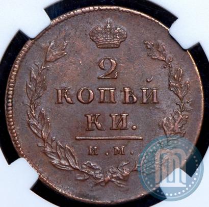 Фото 2 копейки 1814 года ИМ-ПС 