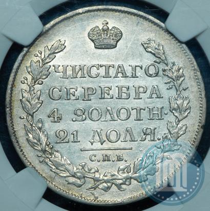 Picture 1 rouble 1817 year СПБ-ПС 