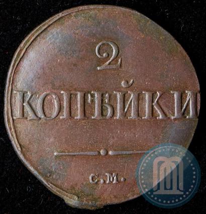 Фото 2 копейки 1838 года СМ 