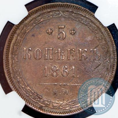 Picture 5 kopecks 1861 year ЕМ 