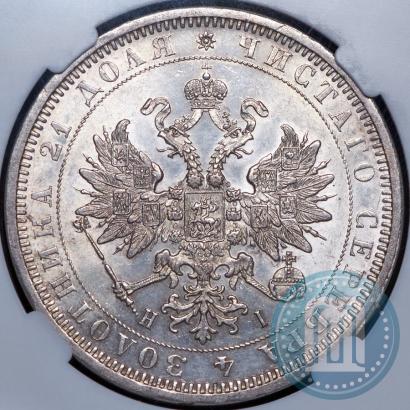 Picture 1 rouble 1877 year СПБ-НІ 