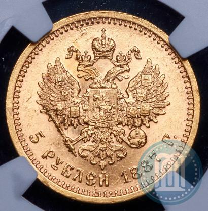 Picture 5 roubles 1887 year (АГ) 