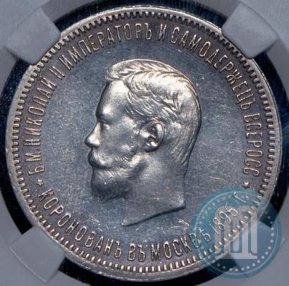 Picture 1 rouble 1896 year (АГ) "On the coronation of the Emperor Nicholas II"