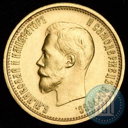 Picture 10 roubles 1899 year (АГ) 