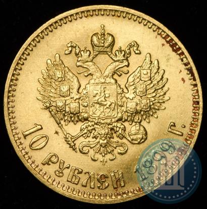 Picture 10 roubles 1899 year (АГ) 