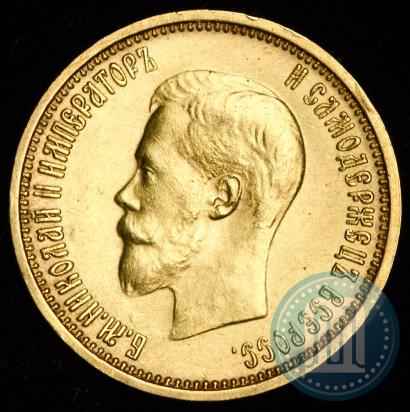 Picture 10 roubles 1899 year (АГ) 