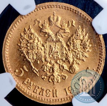 Picture 5 roubles 1903 year (АР) 