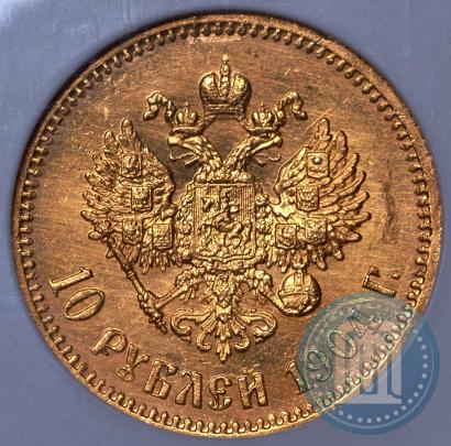 Picture 10 roubles 1904 year (АР) 