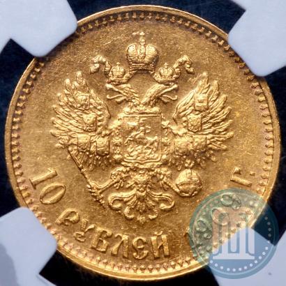 Picture 10 roubles 1909 year (ЭБ) 