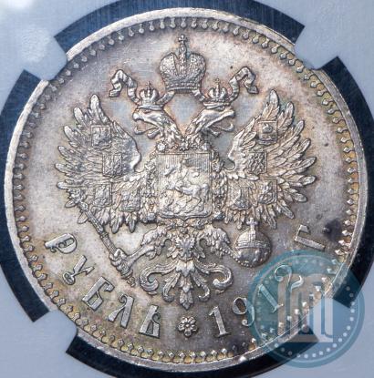 Picture 1 rouble 1912 year (ЭБ) 