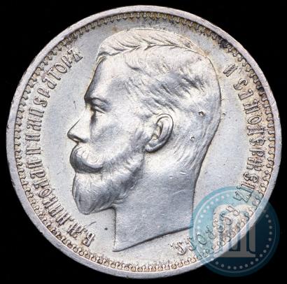 Picture 1 rouble 1912 year (ЭБ) 