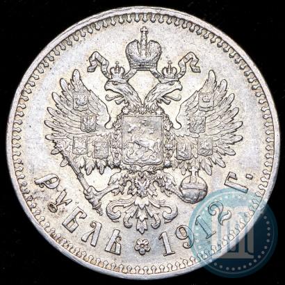 Picture 1 rouble 1912 year (ЭБ) 