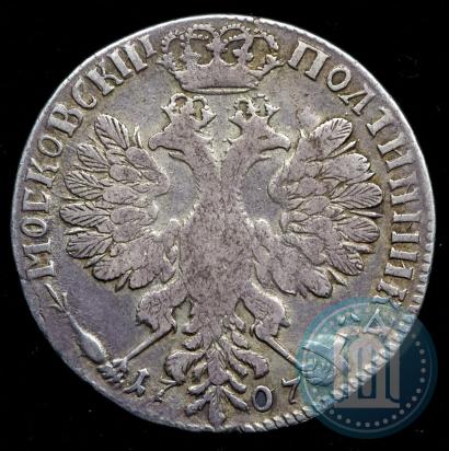 Picture Poltina 1707 year  