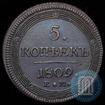 Фото 5 копеек 1809 года ЕМ 