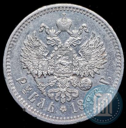 Picture 1 rouble 1896 year (АГ) 