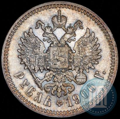 Picture 1 rouble 1900 year (ФЗ) 