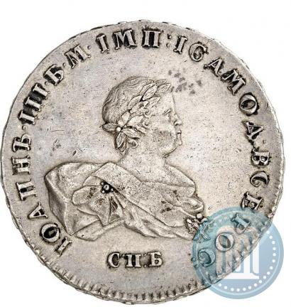 Picture 1 rouble 1741 year СПБ 