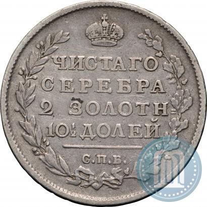 Picture Poltina 1816 year СПБ-ПС 