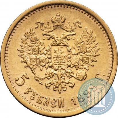 Picture 5 roubles 1899 year (ЭБ) 