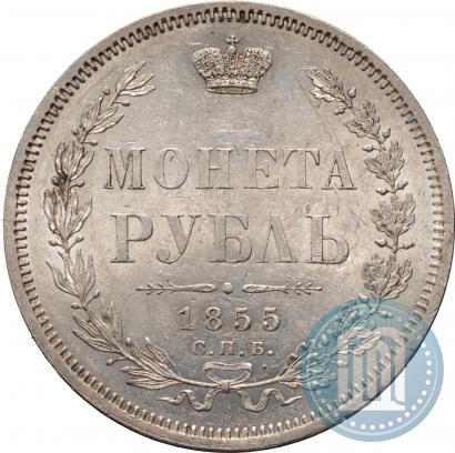 Picture 1 rouble 1855 year СПБ-HI 