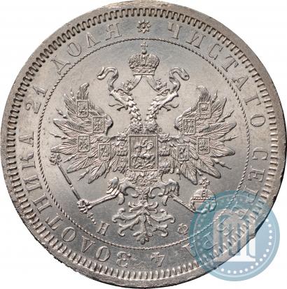 Picture 1 rouble 1866 year СПБ-НФ 