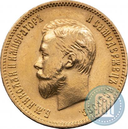 Picture 10 roubles 1910 year (ЭБ) 