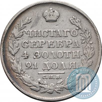 Picture 1 rouble 1812 year СПБ-МФ 