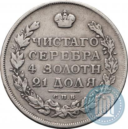 Picture 1 rouble 1814 year СПБ-ПС 