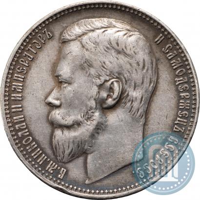 Picture 1 rouble 1900 year (ФЗ) 