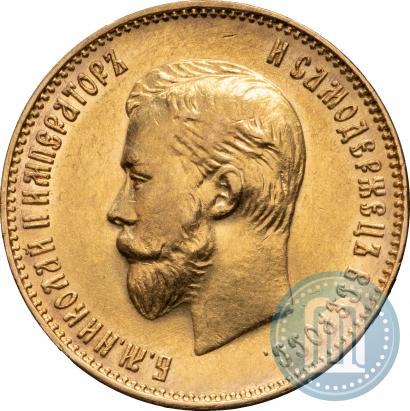 Picture 10 roubles 1911 year (ЭБ) 