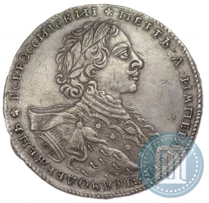 Picture 1 rouble 1723 year OK "Portrait with ermine mantle"