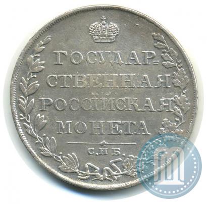 Picture 1 rouble 1810 year СПБ-ФГ "Type of 1807-1810"