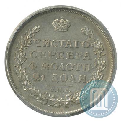 Picture 1 rouble 1815 year СПБ-МФ 