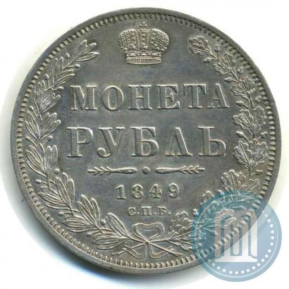 Picture 1 rouble 1849 year СПБ-ПА 