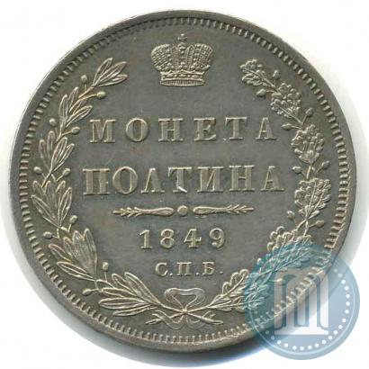 Picture Poltina 1849 year СПБ-ПА 