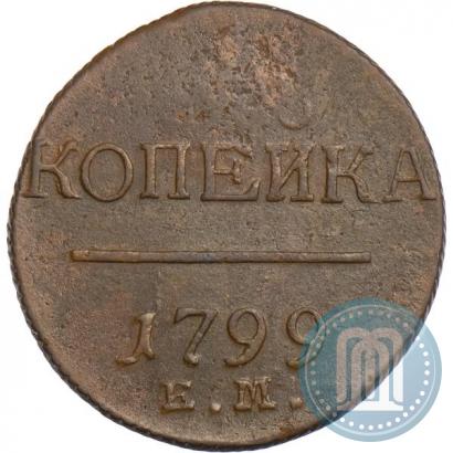 Фото 1 копейка 1799 года ЕМ 