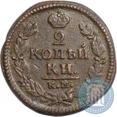 Picture 2 kopecks 1827 year КМ-АМ 