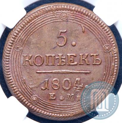 Picture 5 kopecks 1804 year ЕМ 