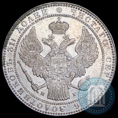 Picture 1,5 roubles - 10 złotych 1836 year НГ 