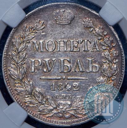 Picture 1 rouble 1842 year СПБ-АЧ 