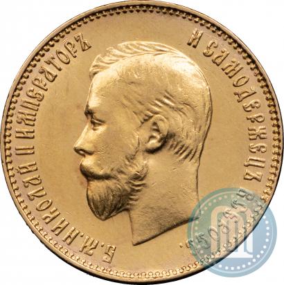 Picture 10 roubles 1911 year (ЭБ) 