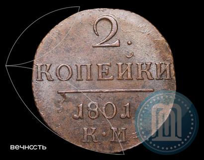 Picture 2 kopecks 1801 year КМ 